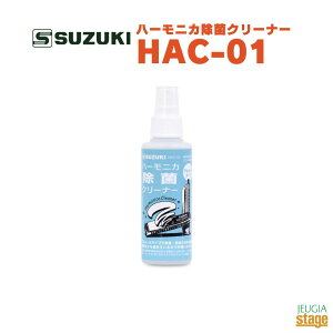 SUZUKI HAC-01XYL ؊y AR[^CvyStage-Rakuten Harmonica Lineupz