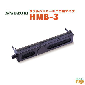 SUZUKI HMB-3XYL ؊y _uoXn[jJSDB-29p}CNyStage-Rakuten Harmonica Lineupz