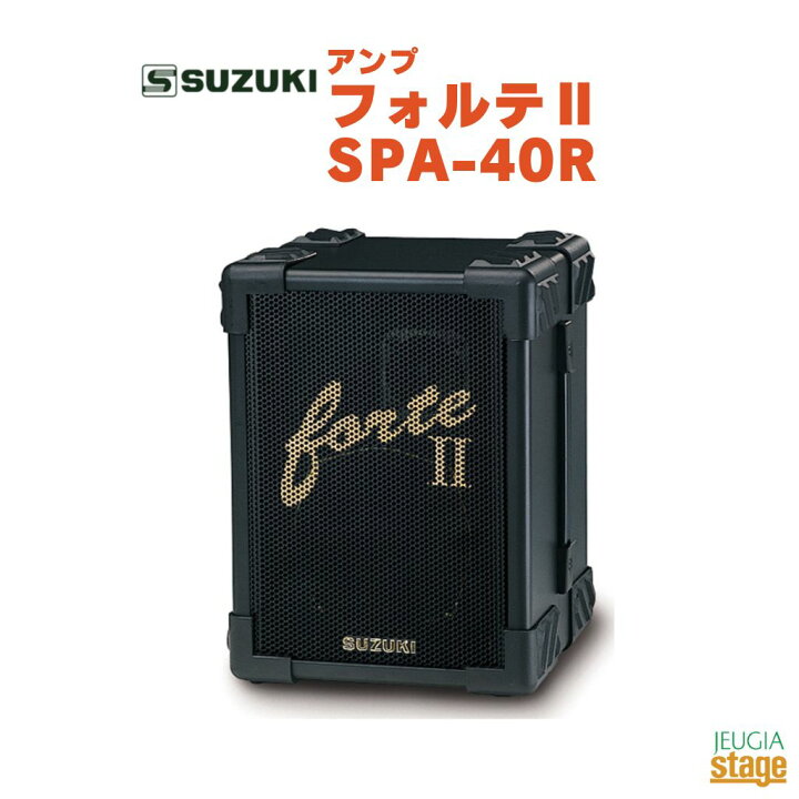 楽天市場】SUZUKI SPA-40R スズキ 鈴木楽器 ハーモニカ フォルテII 