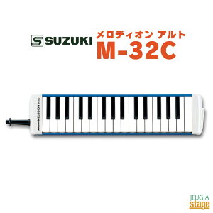 SUZUKI M-32CXYL ؊y pfBI AgyStage-Rakuten Educational instrumentszՃn[jJ Pn  u[ Blue wZ y Ɨp ʊw \ y VN w