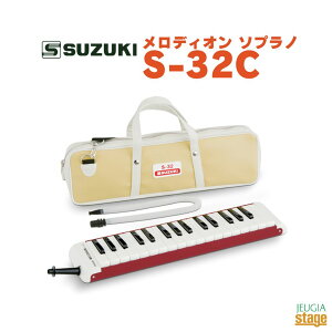 SUZUKI S-32CXYL ؊y fBI\vmyStage-Rakuten Educational instrumentszՃn[jJ Pn 32 iC\tgP[Xt