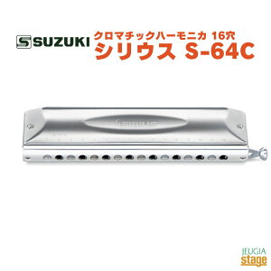 SUZUKI VEX S-64CXYL ؊y n[jJyStage-Rakuten Harmonica Lineupz