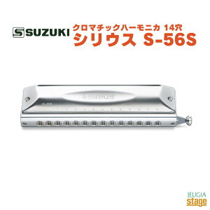 SUZUKI VEX S-56SXYL ؊y n[jJyStage-Rakuten Harmonica Lineupz