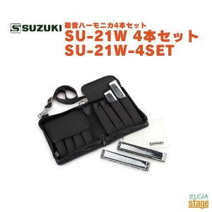 SUZUKI SU-21W 4{Zbg SU-21W-4SETXYL ؊y n~O ZbgySTage-Rakuten Harmonica Lineupz