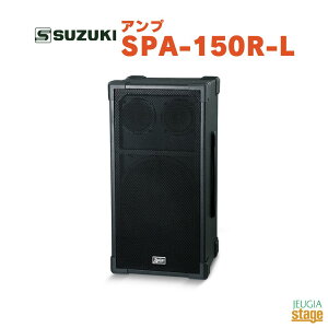 SUZUKI SPA-150R-L XYL n[jJAvyStage-Rakuten Public AddresszyStage-Rakuten Harmonica LineupzyStage-Rakuten Piano Accessoryz