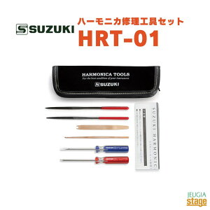 SUZUKI HRT-01�X�Y�L �n�[���j�J�C���H��Z�b�g�yStage-Rakuten Harmonica Lineup�z