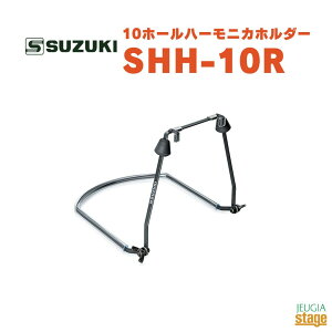SUZUKI 10z[Yn[jJz_[ SHH-10RXYL ؊y n[jJ yStage-Rakuten Harmonica Lineupz