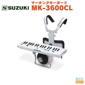 SUZUKI MK-3600CLスズキ 鈴木楽器 マーチング 小中学生用【Stage-Rakuten Educational instruments】