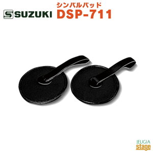 SUZUKI Vopbh DSP-711؊y XYL }[`OhyStage-Rakuten Educational instrumentsz