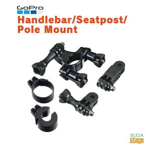 【純正品】GoPro Handlebar/Seatpost/Pole Mount GRH30ゴープロ ハンドルバー/シートポストマウント GoProアクセサリー GoProカメラ【Stage-Rakuten】全てのGoProカメラに対応!