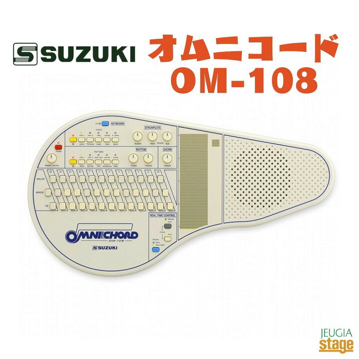 楽天市場】【ご予約承り中：2024年6月6日発売】SUZUKI オムニコード OM 