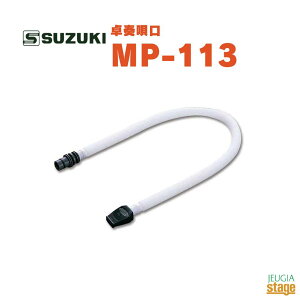 SUZUKI tS MP-113XYL ؊y fBIՃn[jJ SyStage-Rakuten Educational instrumentszXYLfBIS@Ή Ճn[jJ Pn p[c  z[X