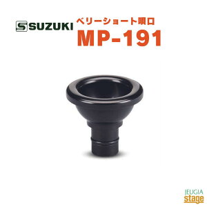 SUZUKI g{[^}EXs[X MP-191XYL ؊y Ճn[jJ SyStage-Rakuten Educational instrumentszXYLfBIS@ΉI