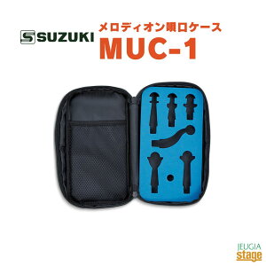 SUZUKI fBISP[X MUC-1XYL ؊y Ճn[jJ SP[XyStage-Rakuten Educational instrumentszPn