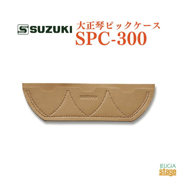【楽天市場】SUZUKI SPC-300の通販