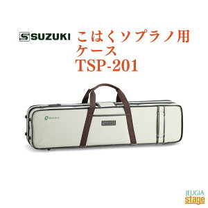 SUZUKI ͂\vmpP[X TSP-201XYL ؊yyStage-Rakuten Japanese musical instrumentz