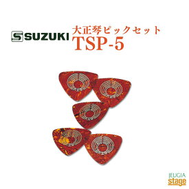 SUZUKI 大正琴ピックセット TSP-5スズキ 鈴木楽器【Stage-Rakuten Japanese musical instrument】