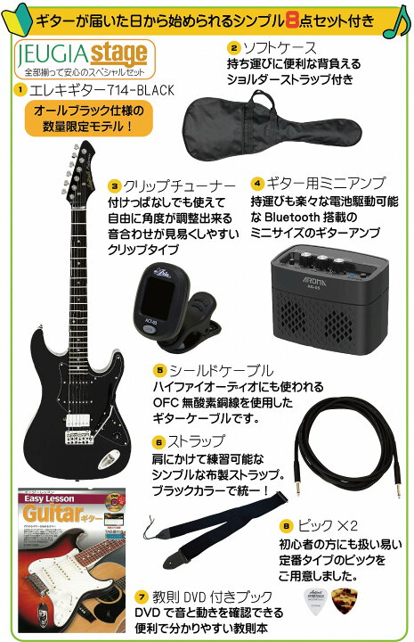 楽天市場】【ぼっち・ざ・ろっく！クロス＆初心者9点セット付き 