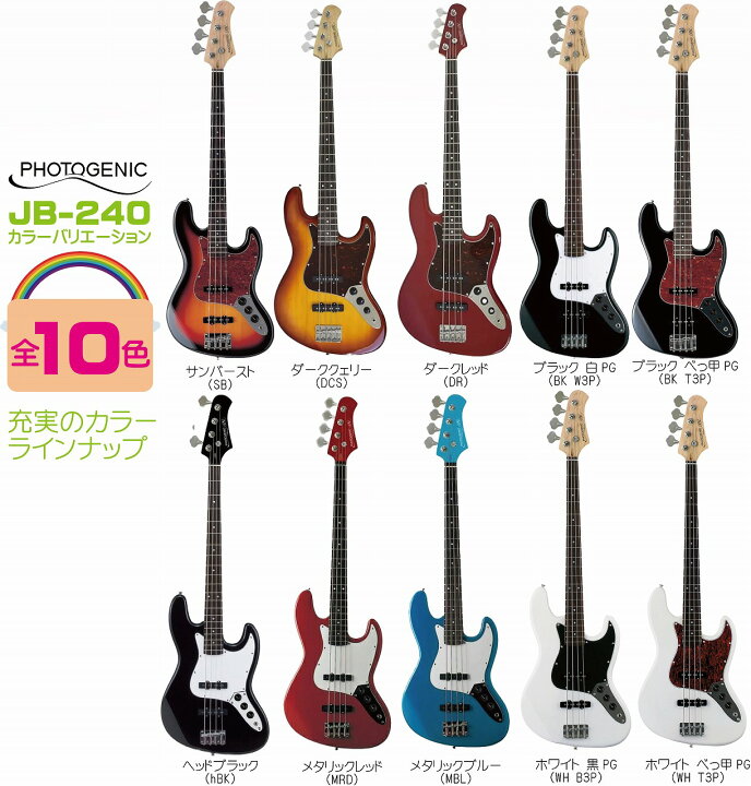 楽天市場】【初心者10点セット付き】Photogenic JB-240 DCS(Dark 