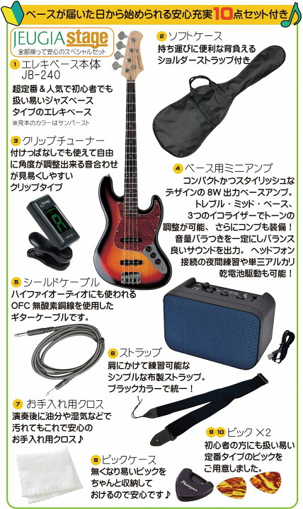 楽天市場】【初心者10点セット付き】Photogenic JB-240 BK/W3P(Black 