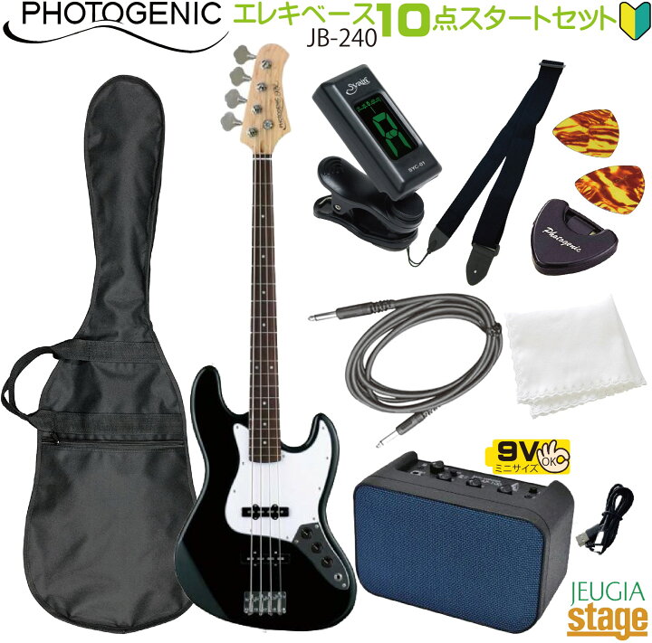 楽天市場】【初心者10点セット付き】Photogenic JB-240 BK/W3P(Black 
