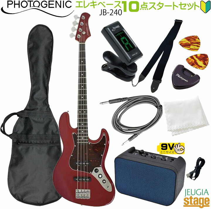 楽天市場】【初心者10点セット付き】Photogenic JB-240 DR (Dark Red 