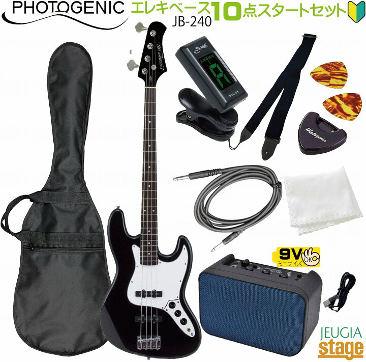 楽天市場】【初心者10点セット付き】Photogenic JB-240 HBK(Black 