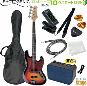 yS10_ZbgtzPhotogenic JB-240 SB(Sunburst) SETtHgWFjbN GLx[X WYx[X To[Xg ZbgyGLx[XZbgzyStage-Rakuten Guitar SETzlC EX^[gE