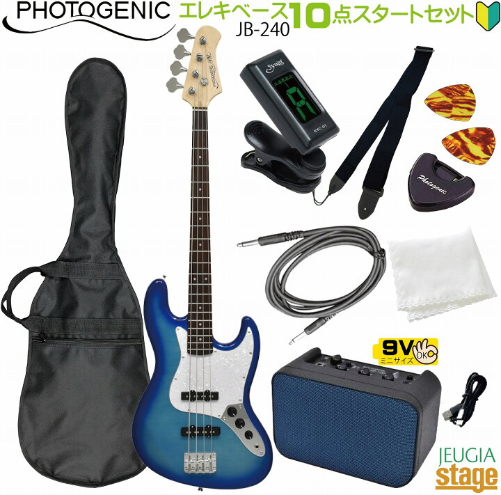 楽天市場】【西日本限定カラー】【初心者10点セット付き】Photogenic 