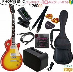 yS10_ZbgtzPhotogenic LP-260 CS Cherry Sunburst SETtHgWFjbN GLM^[ X|[ `F[To[Xg ZbgyGLM^[ZbgzyStage-Rakuten Guitar SETz