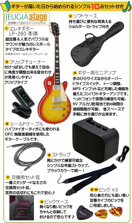 楽天市場】【初心者10点セット付き】Photogenic LP-260 WR Wine Red