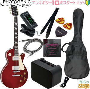 エレキギターやアンプなどもろもろセット！今日のみこの価格！