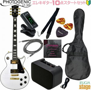 yS10_ZbgtzPhotogenic LP-300C WH SETtHgWFjbN GLM^[ X|[ JX^ zCg WHITE ZbgyGLM^[ZbgzyStage-Rakuten Guitar SETz