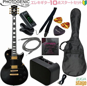 yS10_ZbgtzPhotogenic LP-300C BK SETtHgWFjbN GLM^[ X|[ JX^ ubN BLACK ZbgyGLM^[ZbgzyStage-Rakuten Guitar SETz