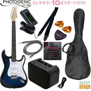 yS10_ZbgtzPhotogenic ST-180 BLS Blue Burst SETtHgWFjbN GLM^[ XggLX^[ u[o[Xg ZbgyGLM^[ZbgzyStage-Rakuten Guitar SETzlC EX