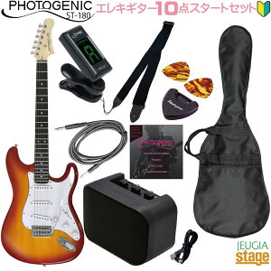yS10_ZbgtzPhotogenic ST-180 CS Cherry Sunburst SETtHgWFjbN GLM^[ XggLX^[ `F[To[Xg ZbgyGLM^[ZbgzyStage-Rakuten Guitar SETzlC