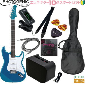 yS10_ZbgtzPhotogenic ST-180 MBL Metalic Blue SET tHgWFjbN GLM^[ XggLX^[ ^bNu[ ZbgyGLM^[ZbgzyStage-Rakuten Guitar SETzlC 
