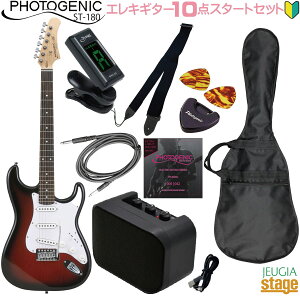 yS10_ZbgtzPhotogenic ST-180 RDS Red Burst SET tHgWFjbN GLM^[ XggLX^[ bho[Xg ZbgyGLM^[ZbgzyStage-Rakuten Guitar SETzlC EX