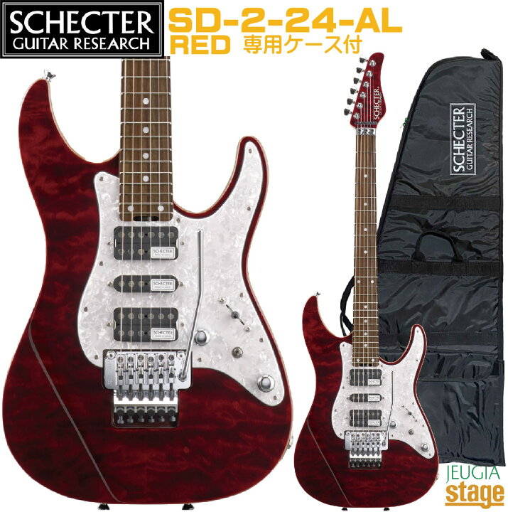 楽天市場】SCHECTER SD-2-24-AL RED (See-Thru Red) SD Series【Made  