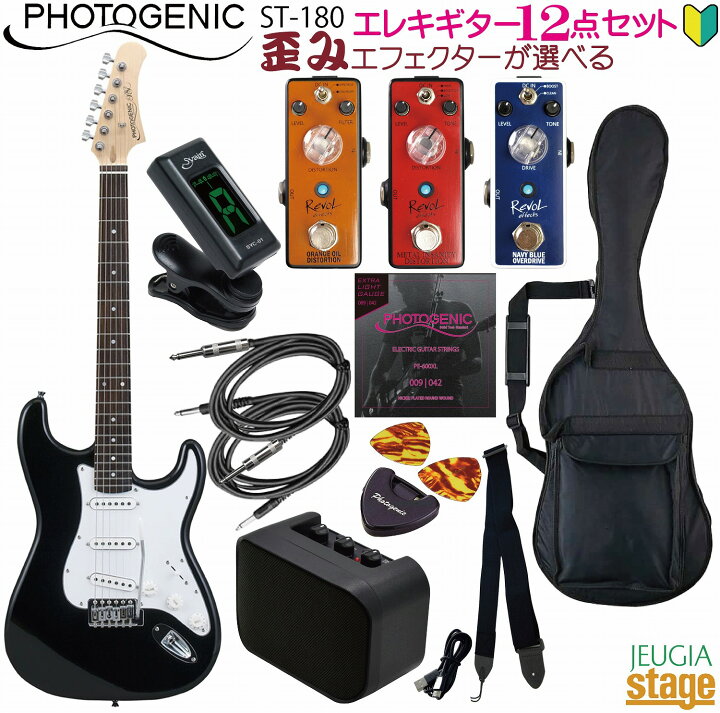 歪みエフェクター付き12点セット】Photogenic ST-180 BK (Black) SET 