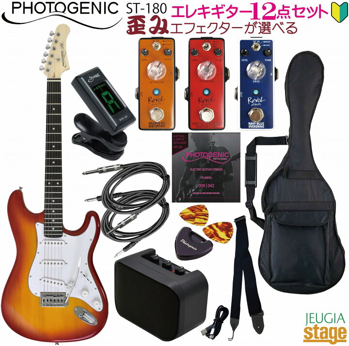 楽天市場】【歪みエフェクター付き12点セット】Photogenic ST-180 CS 