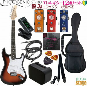 yc݃GtFN^[t12_ZbgzPhotogenic ST-180 SB (Sunburst) SETtHgWFjbN GLM^[ XggLX^[ To[Xg ZbgyGLM^[ZbgzyStage-Rakuten Guitar SETzlC 