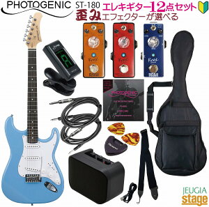 yc݃GtFN^[t12_ZbgzPhotogenic ST-180 UBL (Light Blue) SETtHgWFjbN GLM^[ XggLX^[ Cgu[ ZbgyGLM^[ZbgzyStage-Rakuten Guitar SETzl
