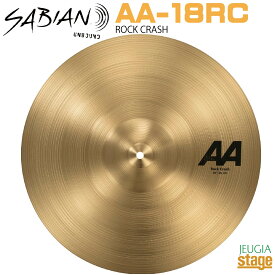 SABIAN AA-18RC《18" ROCK CRASH》Cymbalセイビアン シンバル 18インチ ロック・クラッシュ【Stage-Rakuten Drum SET】【軽音楽部・スタジオ・部室備品などに頑丈で厚みがあるので多人数使用目的におすすめ！】