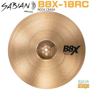 SABIAN B8X-18RC �s18 ROCK CRASH�tCymbal�Z�C�r�A�� �V���o�� 18�C���` ���b�N�E�N���b�V���yStage-Rakuten Drum SET�z�y�y���y���E�X�^�W�I�E�������i�Ȃǂ̑��p�r�Ɏ荠�����ł������߁I�z
