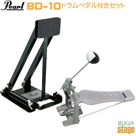 Pearl BD-10 【ドラムペダル付き練習セット】【消音効果】Bass Drum Pad ・ Drum Pedalパール バスドラム　トレーニング パッド フットペダル【トレーニングドラム】【Stage-Rakuten Drum Accessory】ハードウェア 練習パッド 練習台