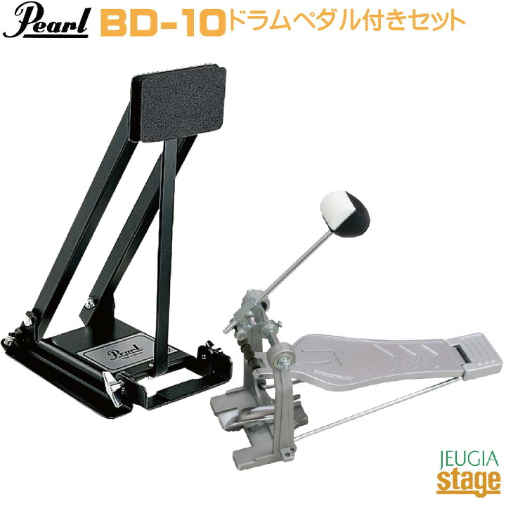 楽天市場】Pearl BD-10 【ドラムペダル付き練習セット】【消音効果  