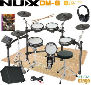 �y�A���v�E�}�b�g�t��8�_�Z�b�g�t�zNUX DM-8 Flagship Digital Drum Kit�j���[�G�b�N�X �d�q�h���� �t���b�O�V�b�v�f�W�^���h�����L�b�g�yStage-Rakuten Drum SET�z���b�V���w�b�h