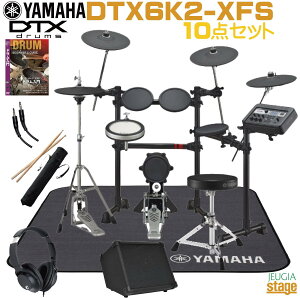 �y�A���v�E�}�b�g�t������10�_�Z�b�g�zYAMAHA DTX6K2-XFS ���}�n �d�q�h�����E�G���N�g���b�N�h�����yStage-Rakuten Drum SET�z