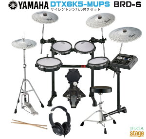 �y�T�C�����g�V���o�����A�N�Z�T���[���T�t���Z�b�g�zYAMAHA DTX6K5-MUPS & Pearl BRD-S���}�n �d�q�h�����E�G���N�g���b�N�h�����yStage-Rakuten Drum SET�zDDTX6K5MUPS ���b�V���w�b�h�̗p ���� �����΍�